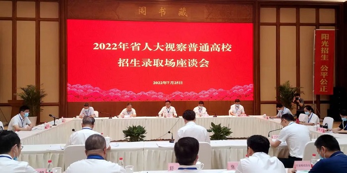 何延政带队视察2022年普通高校招生录取工作