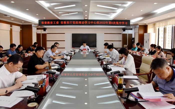 工委、厅党组理论学习中心组举行2022年第6次集中学习
