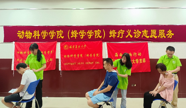 福建农林大学暑期社会实践队走进建瓯市开展蜂疗义诊志愿服务活动