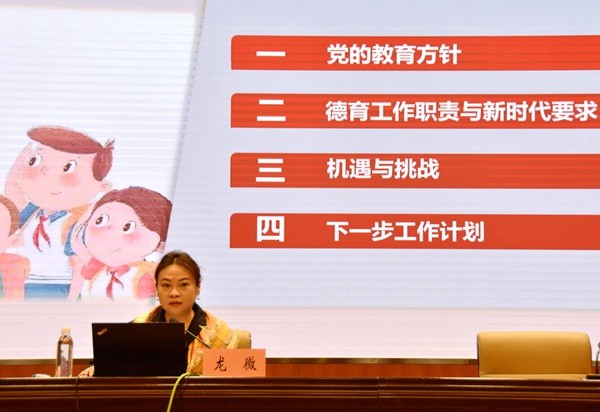 委厅机关第10期党支部书记（部门负责人）讲坛开讲