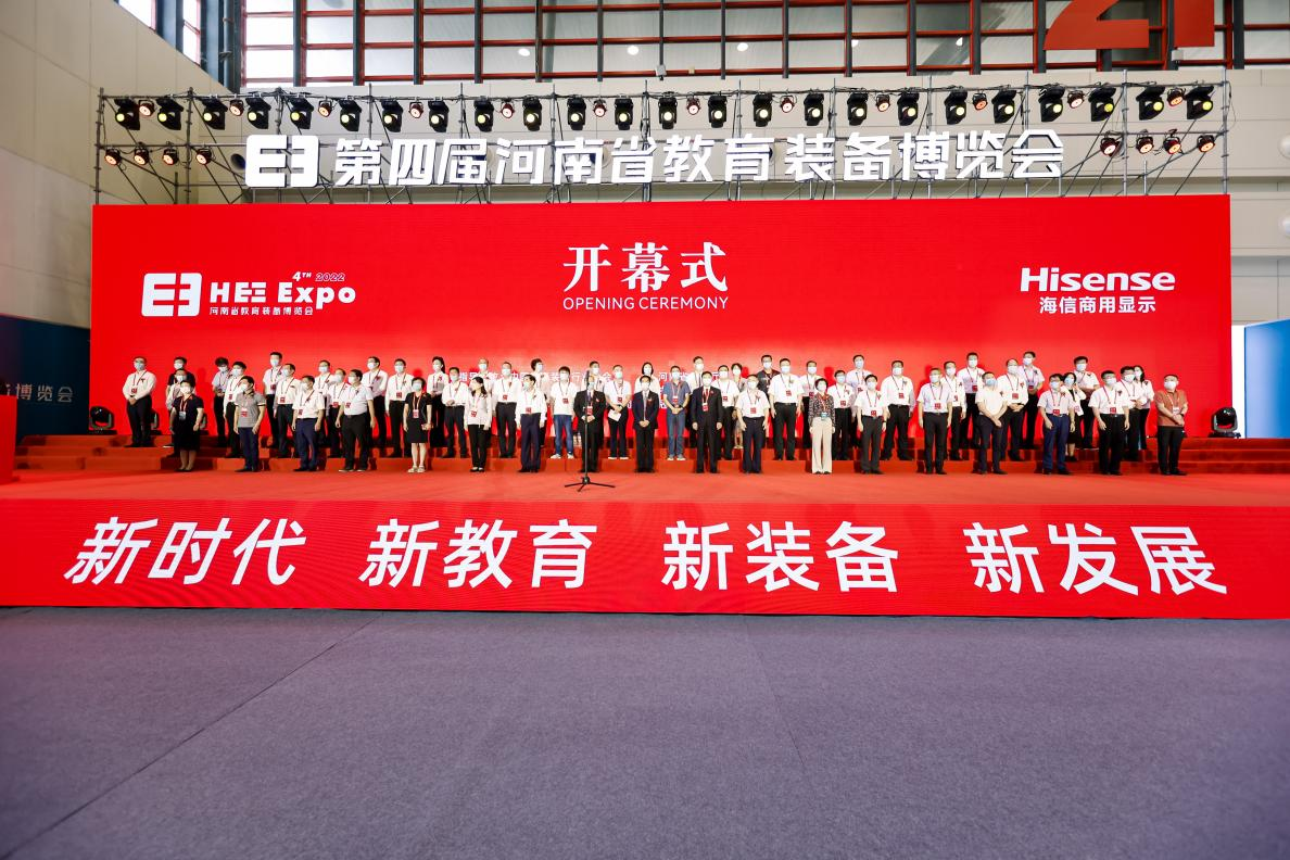 第四届河南教育装备博览会举办