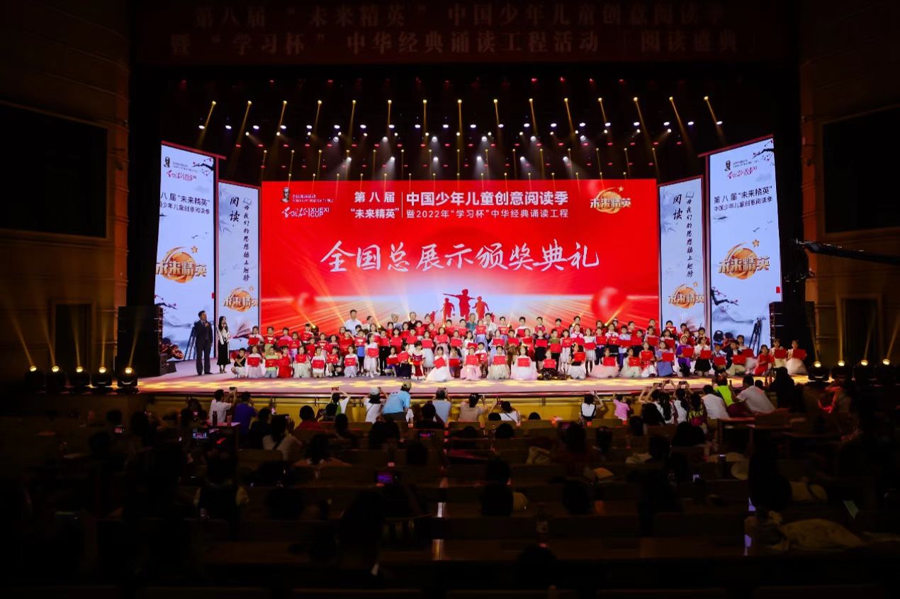 2022“学习杯”中华经典诵读工程全国总展示在京举办