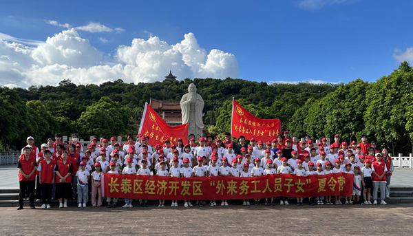 长泰“外来务工人员子女”夏令营开营