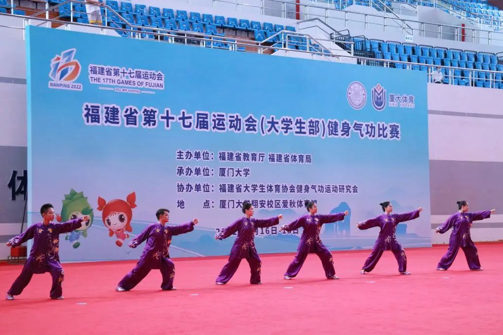 福建省第十七届运动会（大学生部）健身气功比赛圆满落幕