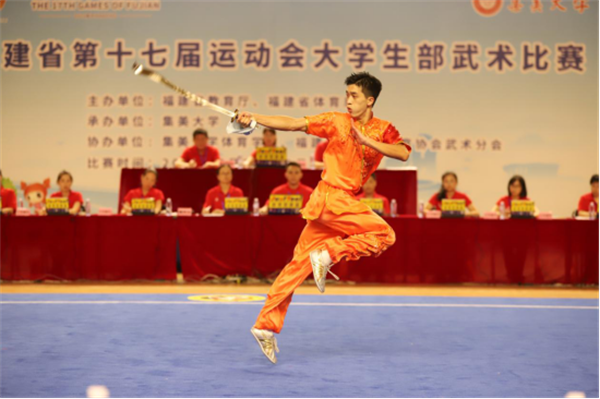 福建省第十七届运动会（大学生部）武术比赛圆满落幕