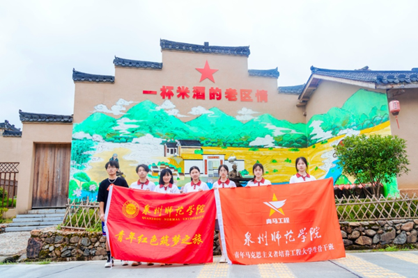 泉州师范学院学子赴泰宁开展“追寻红色印记 传承红色基因”暑期社会实践活动