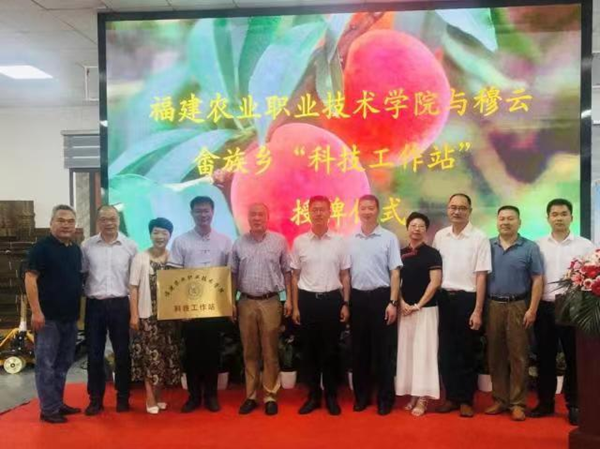 福建农业职业技术学院与福安穆云畲族乡签订“乡村振兴百千万工程”协议