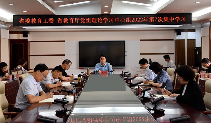 工委、厅党组理论学习中心组举行2022年第7次集中学习