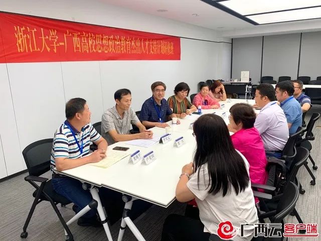 广西高校思想政治教育杰出人才支持计划研修班在浙江大学举办