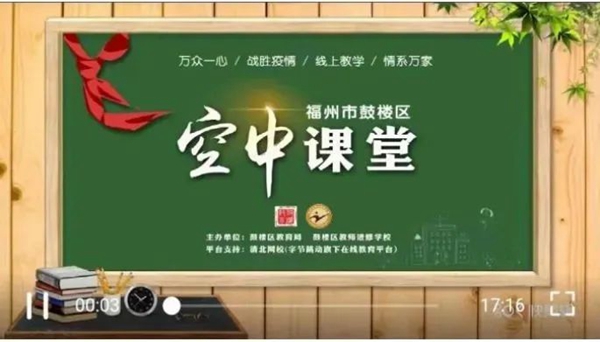 福建援藏教育组助力昌都“停课不停学”