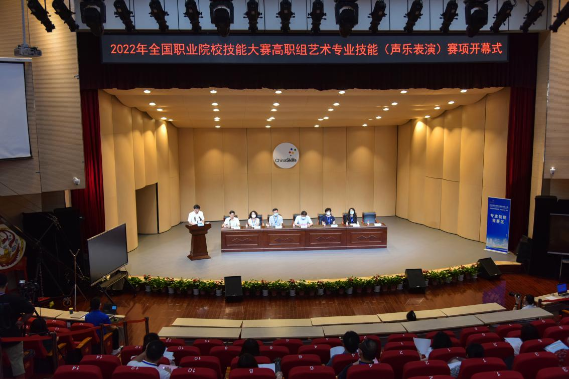 2022年全国职业院校技能大赛高职组艺术专业技能
（声乐表演）赛项在河南职业技术学院举办