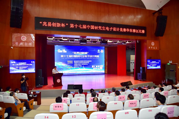 第十七届中国研究生电子设计竞赛华东赛区决赛在福州大学举行