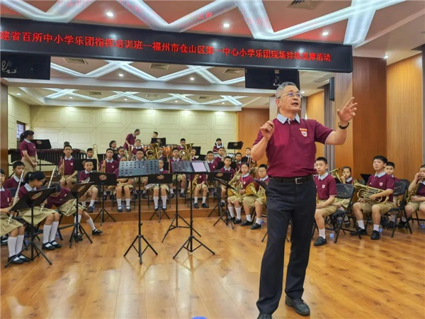 全省中小学乐团指挥培训班在福州举办