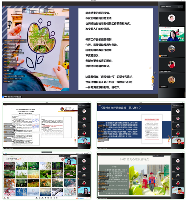 福建省第十批援藏工作队教育组协调福州幼教集团助力西藏幼儿园疫情防控
