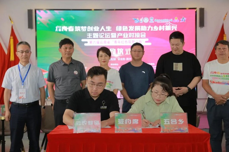 第六届云南省“青年红色筑梦之旅” 奏响“请党放心，振兴有我”创新创业主旋律