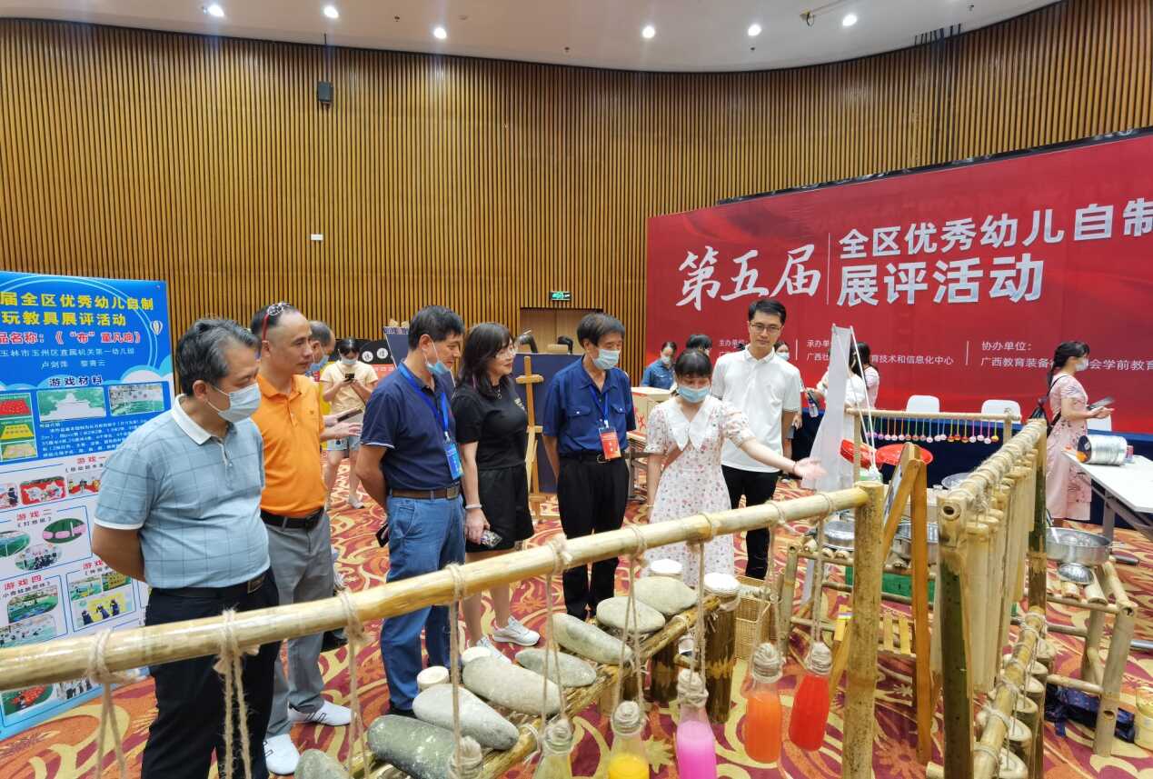第五届全区优秀幼儿自制玩教具 展评活动举办