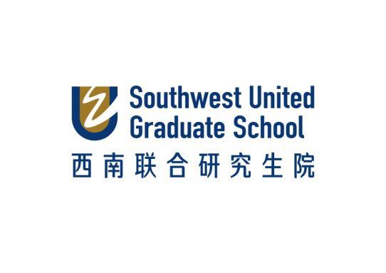 西南联合研究生院关于公布标识设计方案征集结果的通知