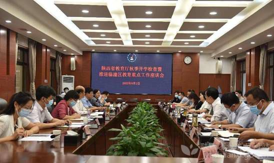 刘建林检查有关高校和西安市临潼区2022年秋季开学工作