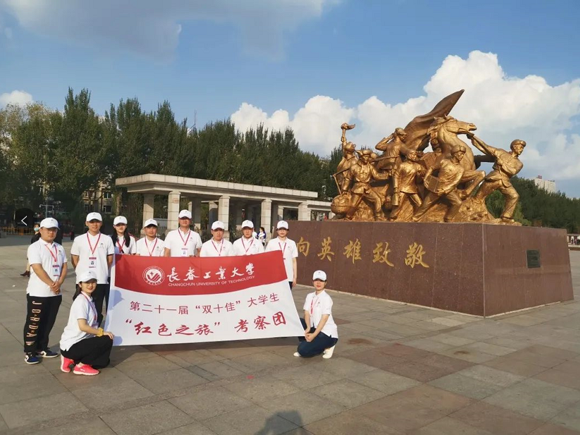 寻访重温重要足迹——吉林篇·在筑梦之旅中书写青春答卷