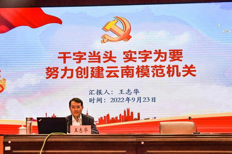 委厅机关2022年第13期党支部书记（部门负责人）讲坛开讲
