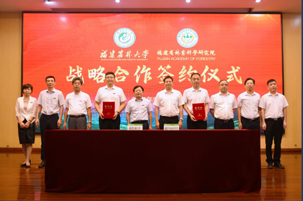 福建农林大学与福建省林业科学研究院签署战略合作协议