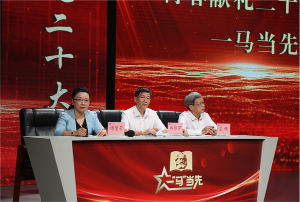 “喜迎二十大 永远跟党走”第七季福建省高校大学生学习马克思主义理论“一‘马’当先”知识竞赛总决赛举行