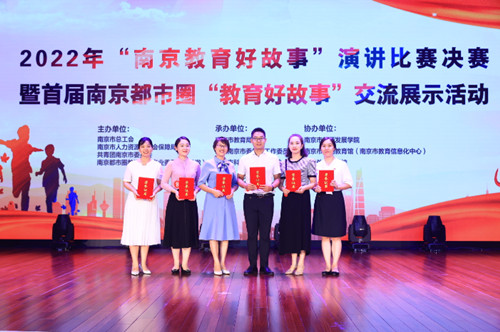 新华社：南京二百位好老师身上的“密码”