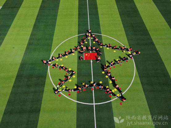 陕西师生欢庆中华人民共和国成立73周年