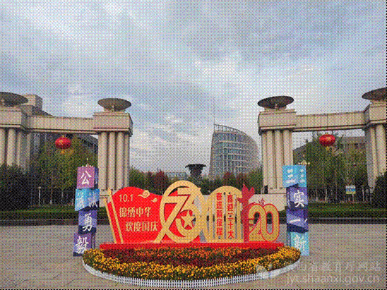 陕西师生欢庆中华人民共和国成立73周年