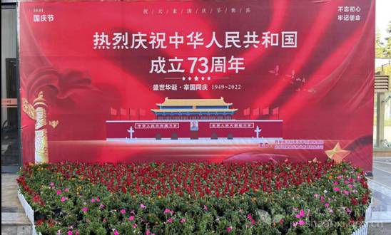 陕西师生欢庆中华人民共和国成立73周年
