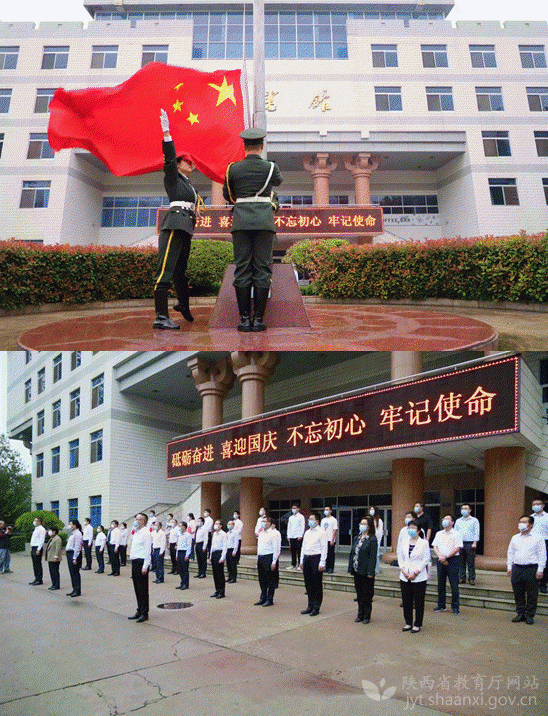 陕西师生欢庆中华人民共和国成立73周年