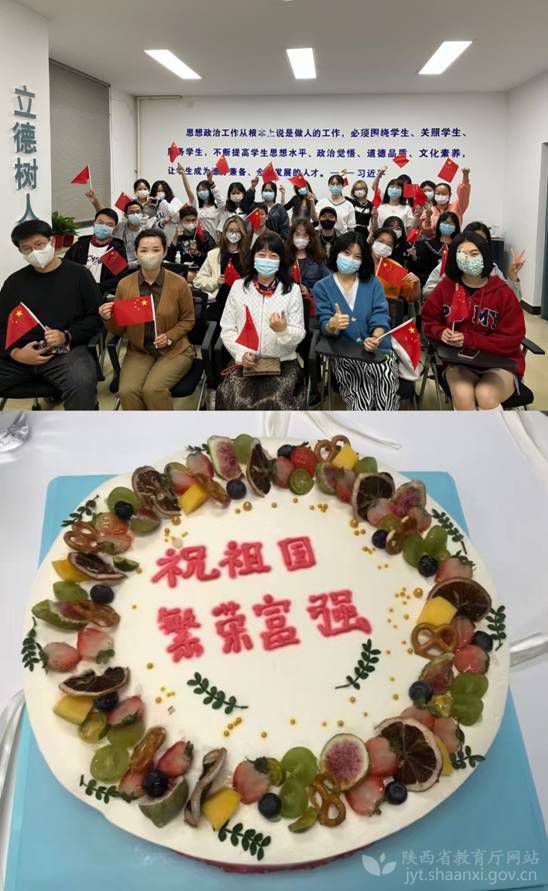 陕西师生欢庆中华人民共和国成立73周年