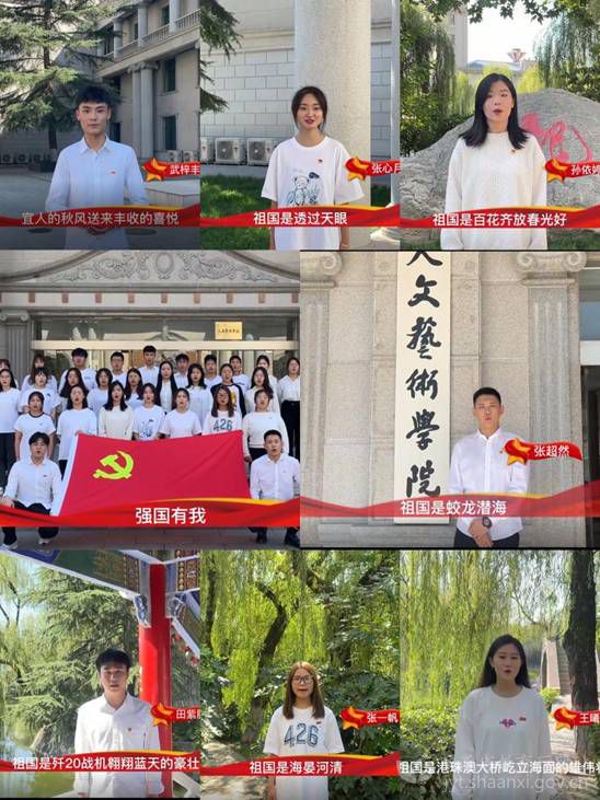 陕西师生欢庆中华人民共和国成立73周年