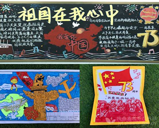陕西师生欢庆中华人民共和国成立73周年