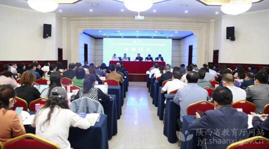 2022年陕西省基础教育教师培训管理者高级研修班举办