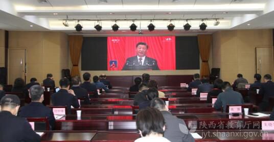 陕西省委教育工委省教育厅组织收听收看党的二十大开幕会盛况