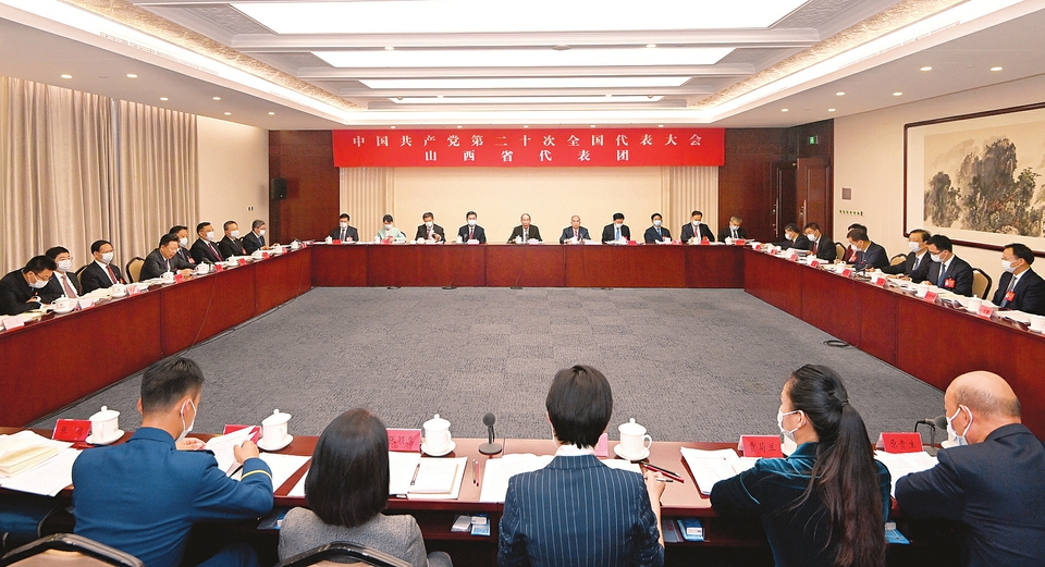 山西省代表团举行全体会议