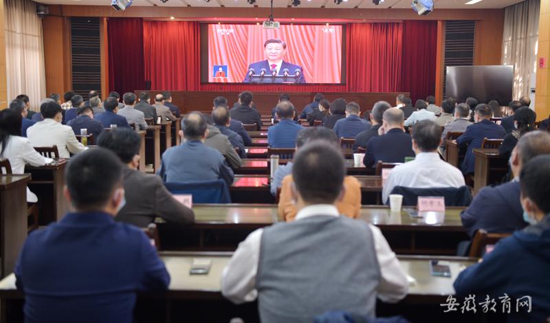 安徽省教育系统积极收看党的二十大开幕会