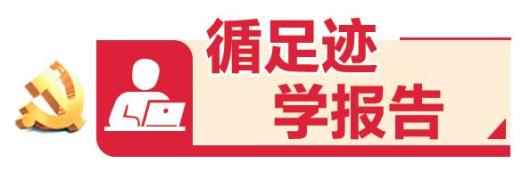 【大众日报】让乡村振兴齐鲁样板成色更足