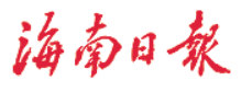 【大众日报】总书记关心的这件大事 4家省级党报联动报道