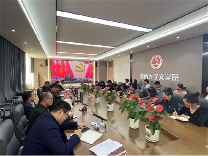 河南教育系统干部师生收听收看党的二十大开幕会