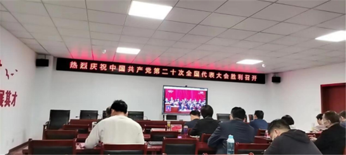 河南教育系统干部师生收听收看党的二十大开幕会