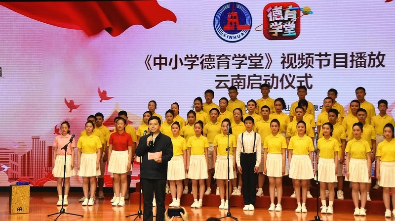 《中小学德育学堂》节目启动全省免费播放