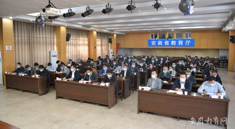 省委教育工委省教育厅传达学习党的二十大精神