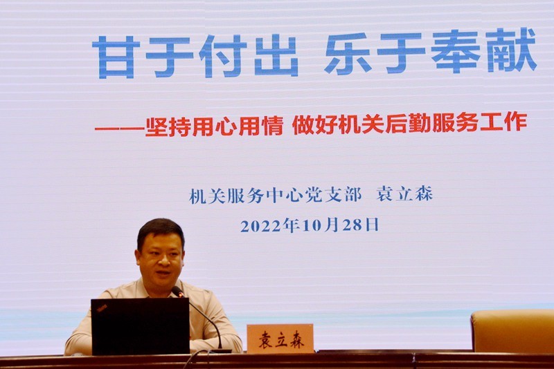委厅机关2022年第15期支部书记（部门负责人）讲坛举办