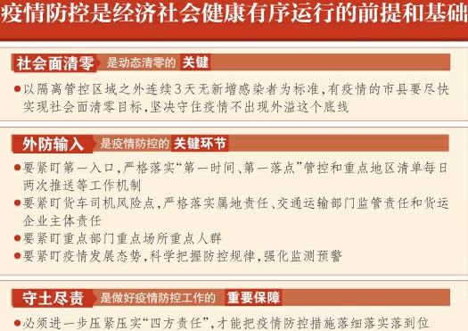 林武主持召开省委第113次疫情防控专题会强调统一思想 压实责任 强化落实 坚决守牢守好山西阵地蓝佛安作具体要求 商黎光出席