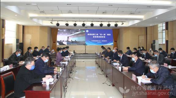 陕西省召开第二轮“双一流”建设启动推进座谈会