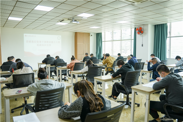 泉州职业技术大学举办首届基层党务干部职业能力大赛