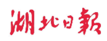 【大众日报】总书记关心的这件大事 4家省级党报联动报道