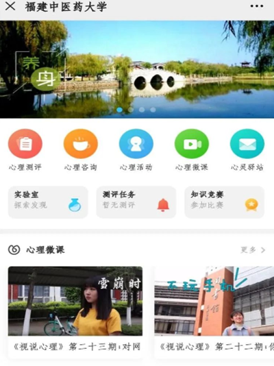 福建各高校心理咨询团队凝聚防疫“心能量”